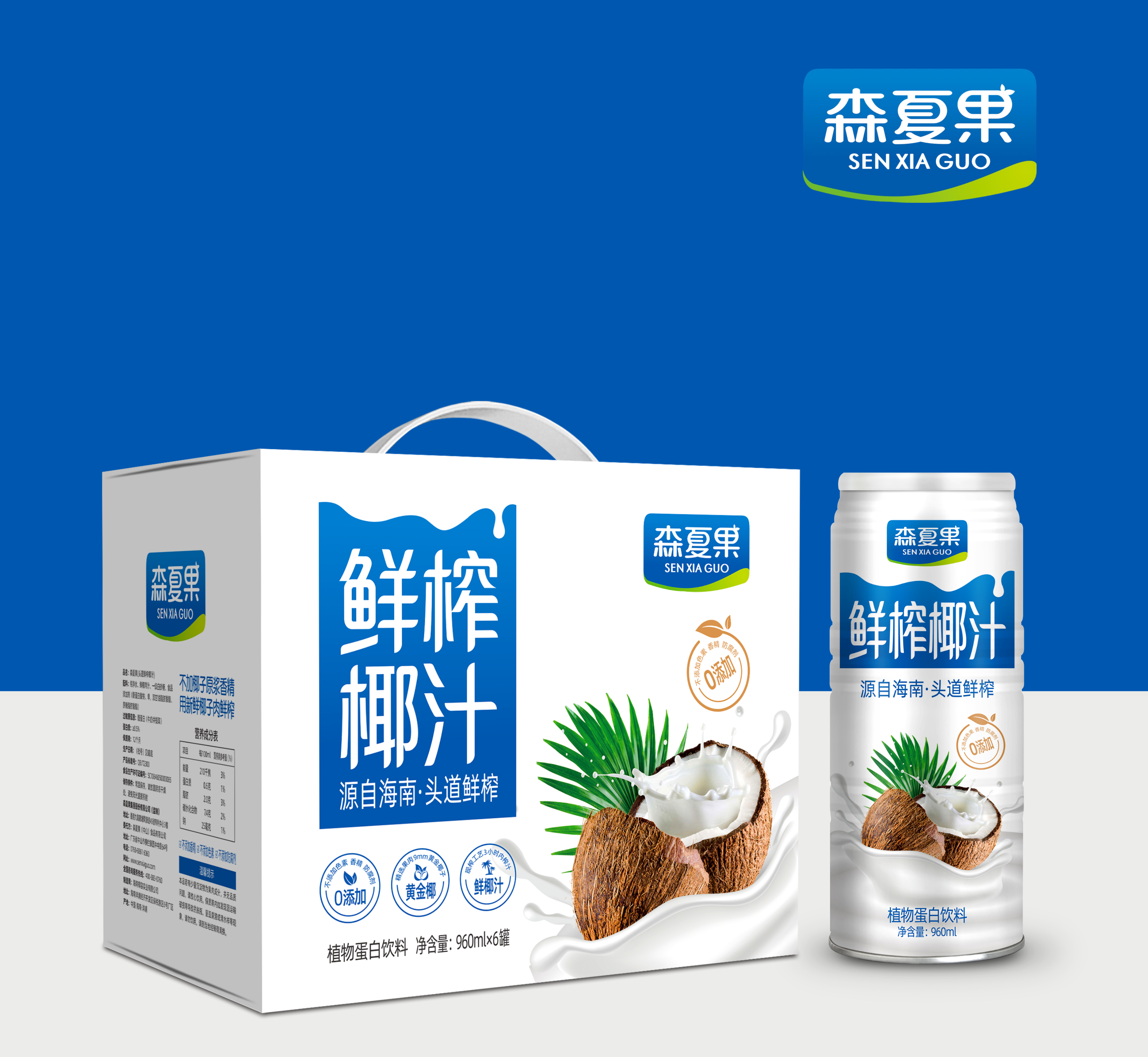 森夏果头道鲜榨椰子汁960ml 森夏果集团